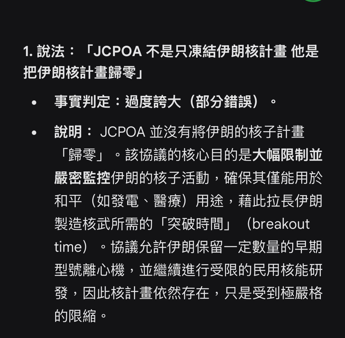 [新聞] 伊朗為何不投降？德黑蘭出身的學者道出川 - 軍事 - PTT.BEST 批踢踢爆文 2