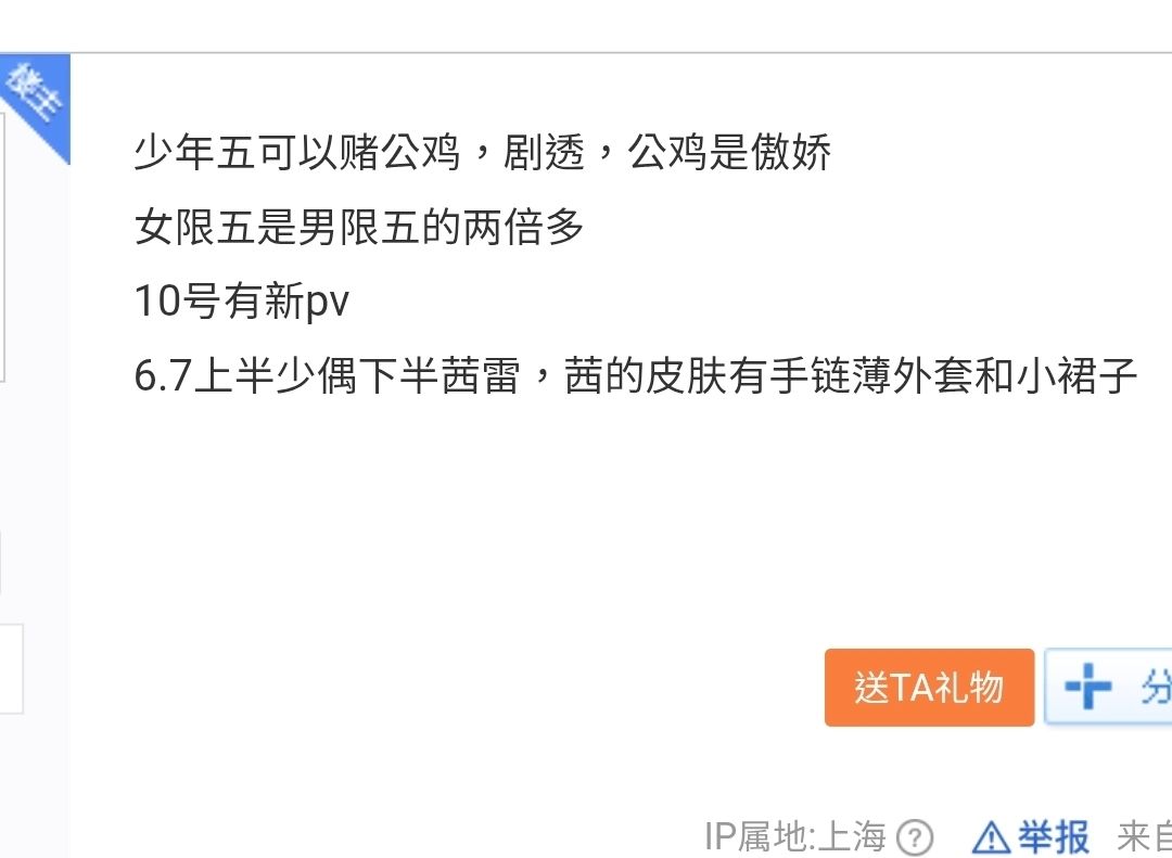 [公告] 內鬼集中討論區 - 米哈遊 - PTT.BEST 批踢踢爆文 2