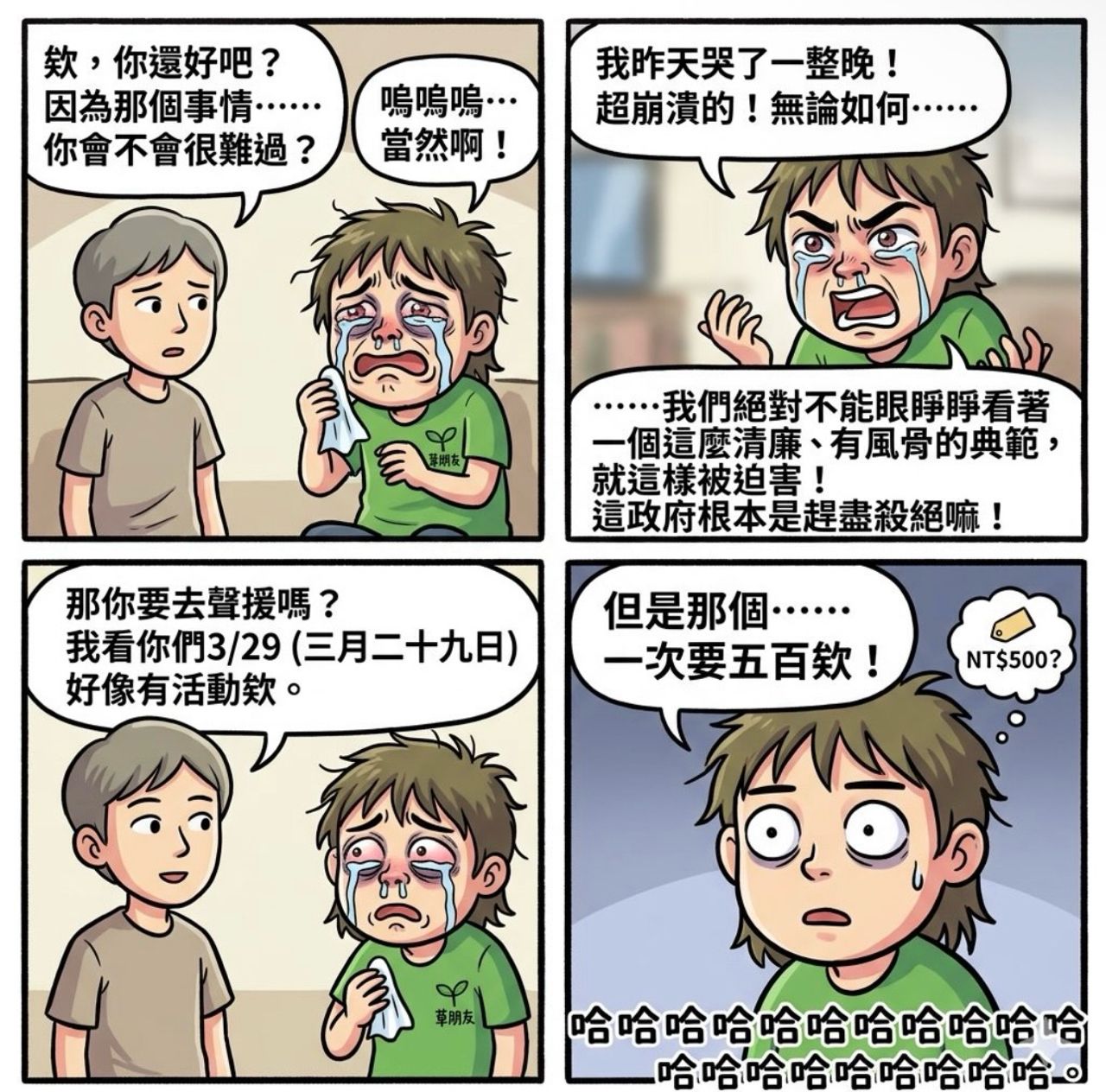 [新聞] 民眾黨動員挺阿北!車費500元被嫌貴「館長 - 政黑 - PTT.BEST 批踢踢爆文 2