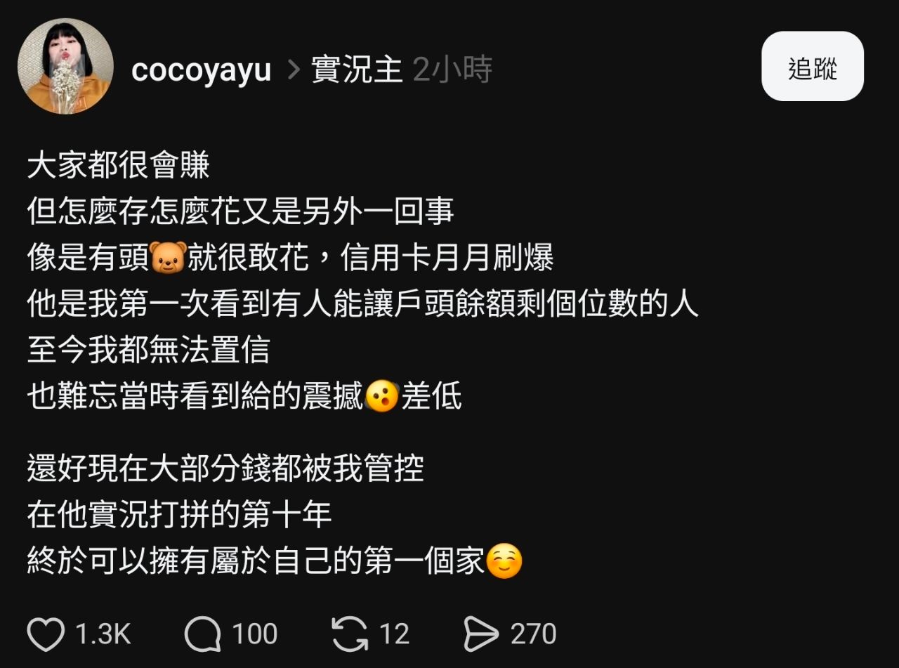 Re: [閒聊] NL大談實況圈收入及支出 - 希洽 - PTT.BEST 批踢踢爆文