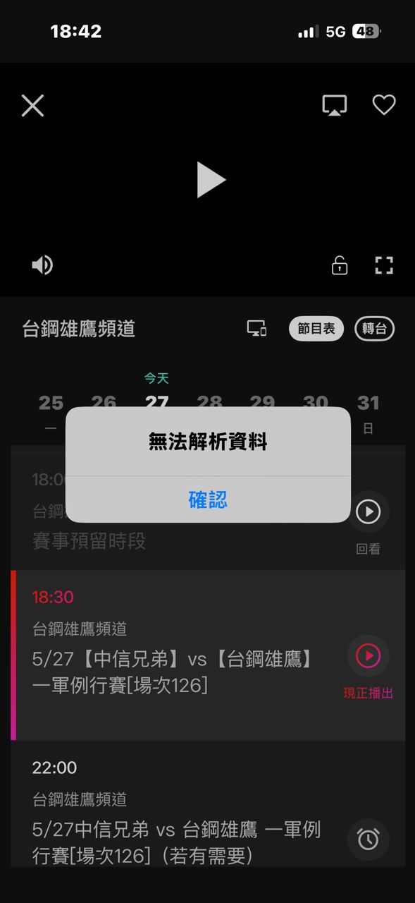 [LIVE] CPBL例行賽#124 富邦 VS 味全 @大巨蛋 - 棒球 - PTT.BEST 批踢踢爆文 3