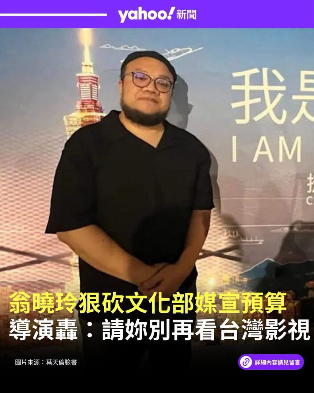[新聞] 翁曉玲大砍4700萬預算 億萬導演怒轟：以 - 電影 - PTT.BEST 批踢踢爆文