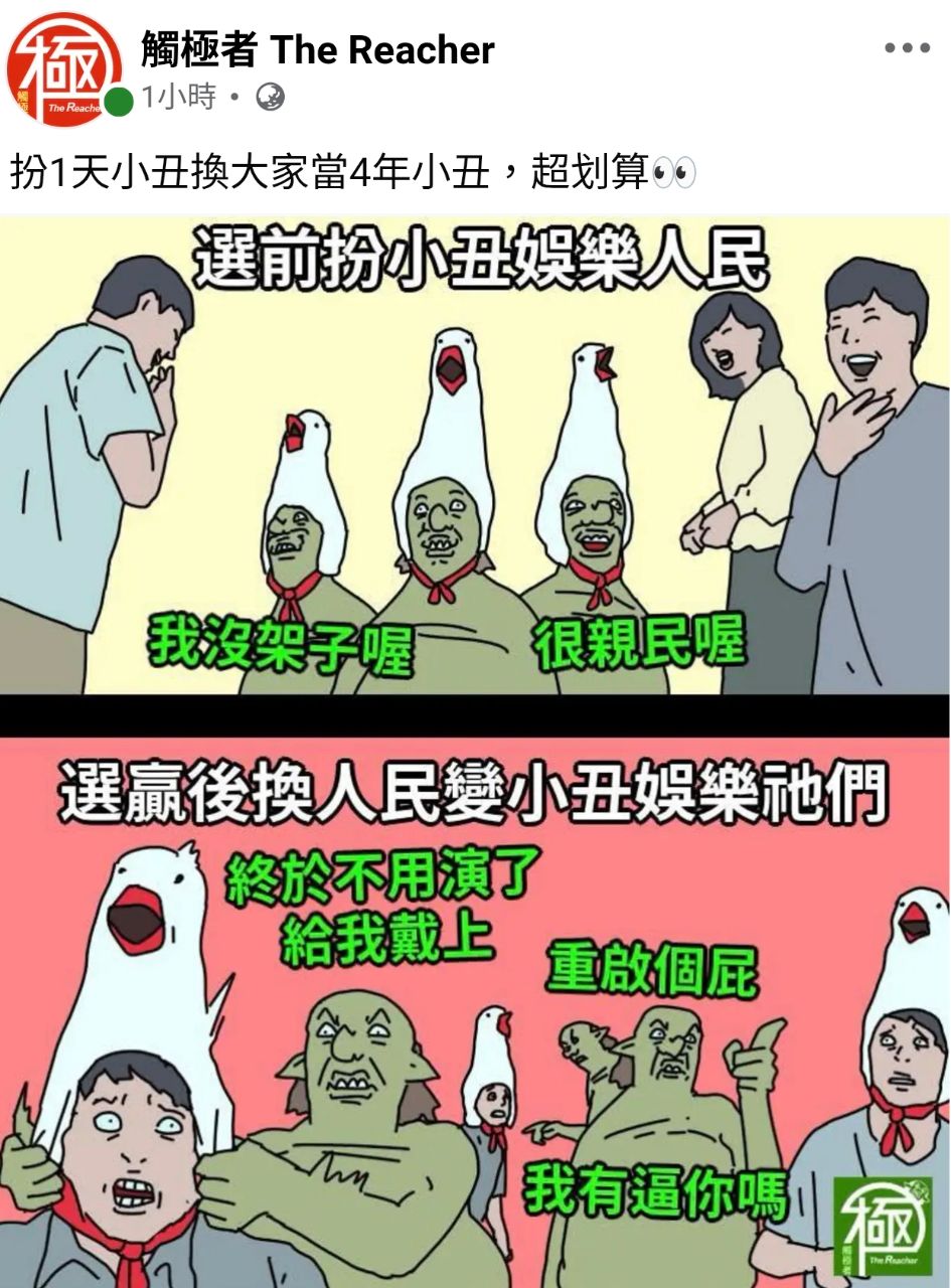 [新聞] 沈伯洋提市民大道「縫合」 柯文哲：聽不懂、愚人的問題智者 - 八卦 - PTT.BEST 批踢踢爆文