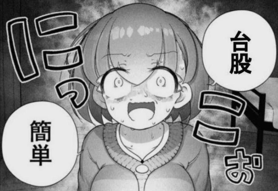 [閒聊] FX戰士久留美作者X上海外粉絲台灣比例最高 - 希洽 - PTT.BEST 批踢踢爆文 3