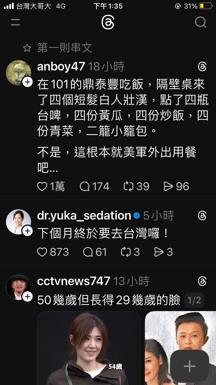 [閒聊] 沒想到有一天開threads的次數會超過PTT - 女孩 - PTT.BEST 批踢踢爆文