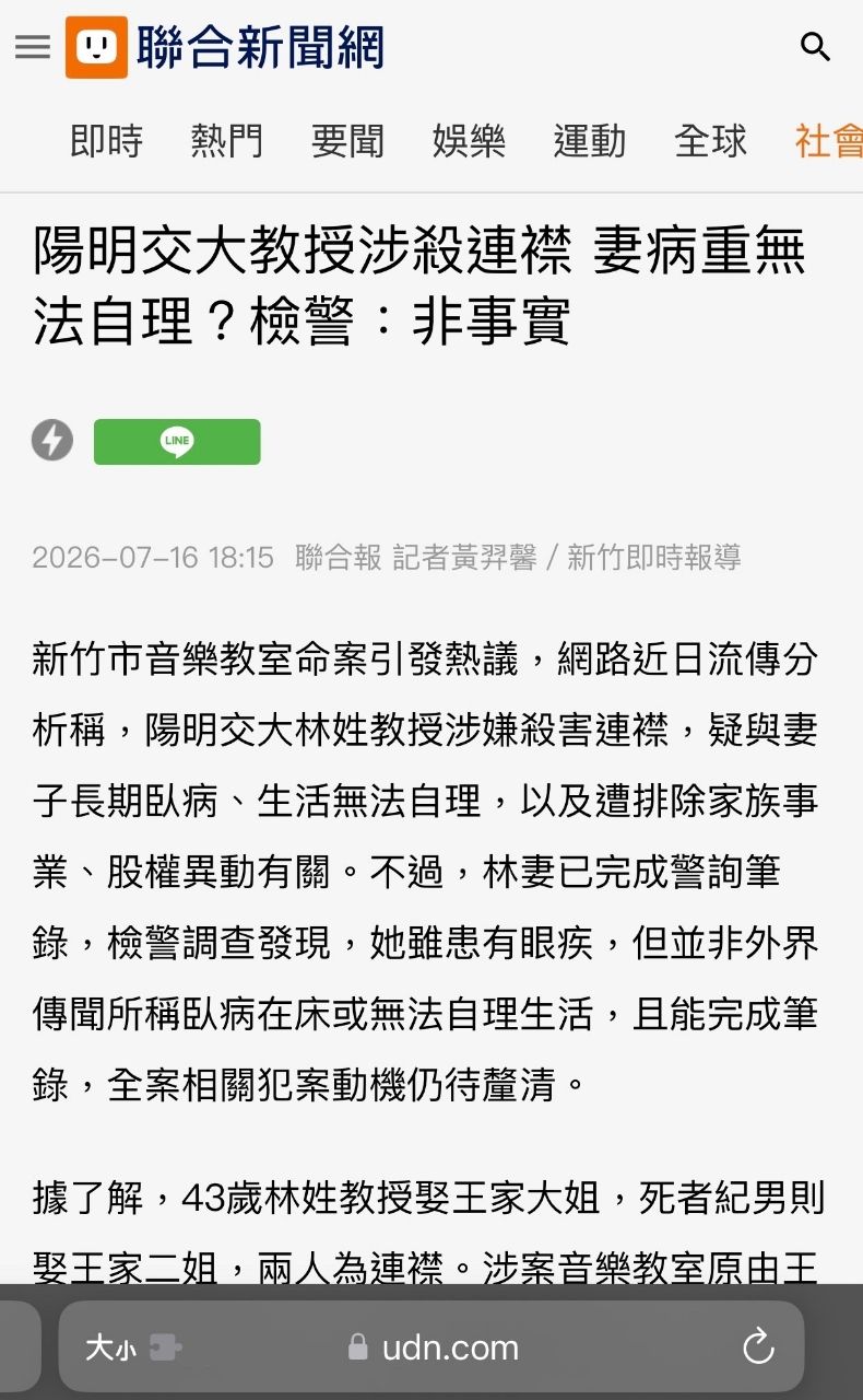 [新聞] 夫遭砍慘死音樂教室 妻發聲：未爭產 沒更換負責人 - 八卦 - PTT.BEST 批踢踢爆文