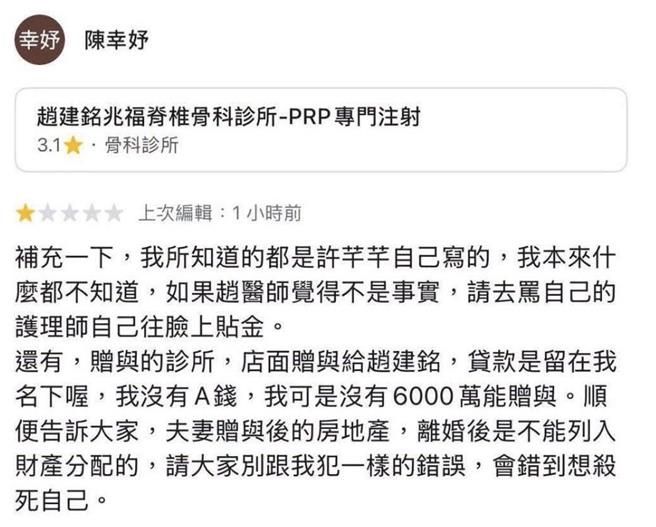 [新聞] 陳幸妤深夜再爆貸款贈店給前夫 情感指控 - 八卦 - PTT.BEST 批踢踢爆文