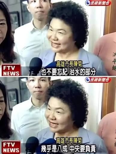 [新聞] 林岱樺指高雄水患凸顯防洪標準落後 中央 - 八卦 - PTT.BEST 批踢踢爆文