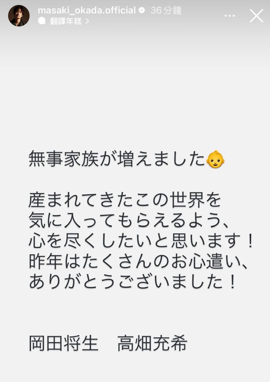 [情報] 高畑充希＆岡田将生、第1子誕生 - 日劇 - PTT.BEST 批踢踢爆文 2