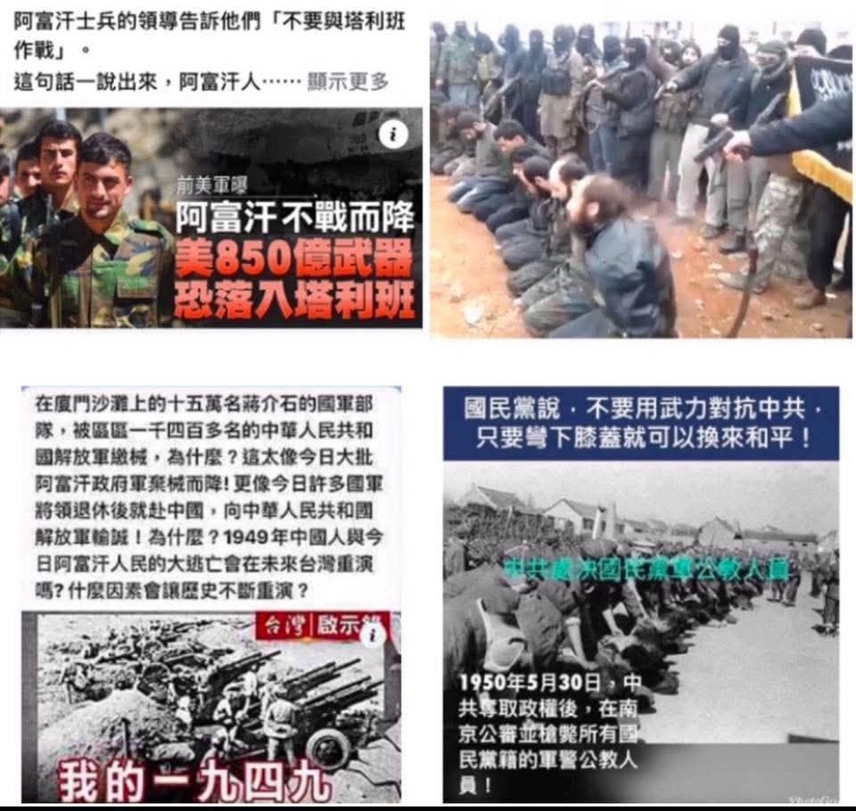 中國為什麼不敢打台灣？ - 八卦 - PTT.BEST 批踢踢爆文