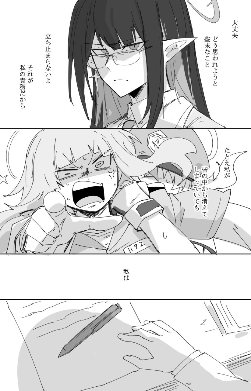 [蔚藍] 金色的太苦了 - 希洽 - PTT.BEST 批踢踢爆文 3