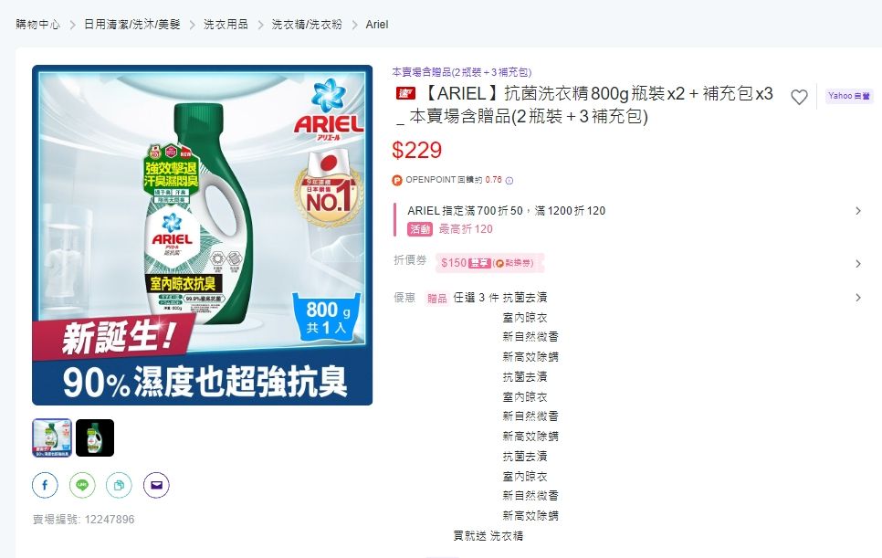 [情報] Yahoo購物金 100元 (-9/9) - 省錢 - PTT.BEST 批踢踢爆文 2