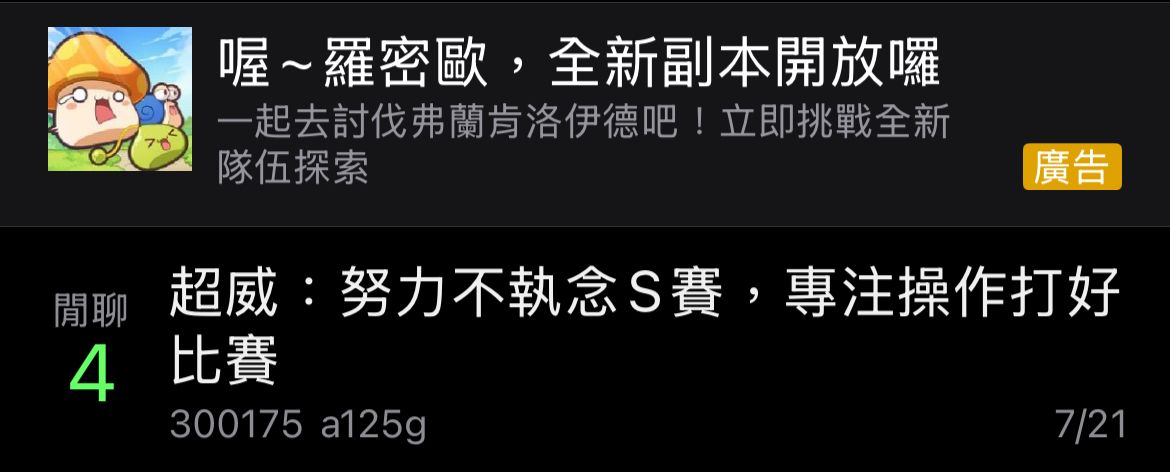 [閒聊] 超威：努力不執念S賽，專注操作打好比賽 - 英雄聯盟 - PTT.BEST 批踢踢爆文