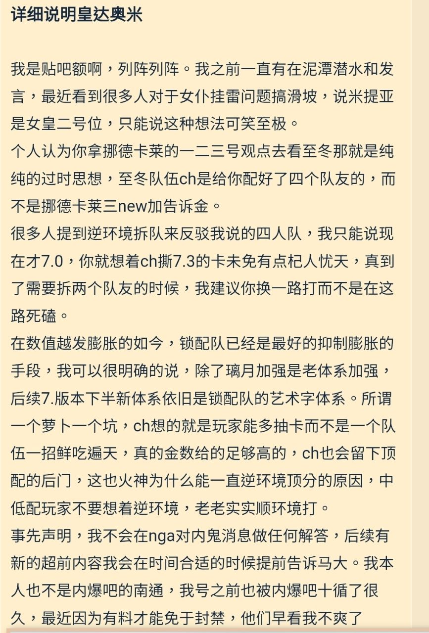 [公告] 內鬼集中討論區 - 米哈遊 - PTT.BEST 批踢踢爆文 3