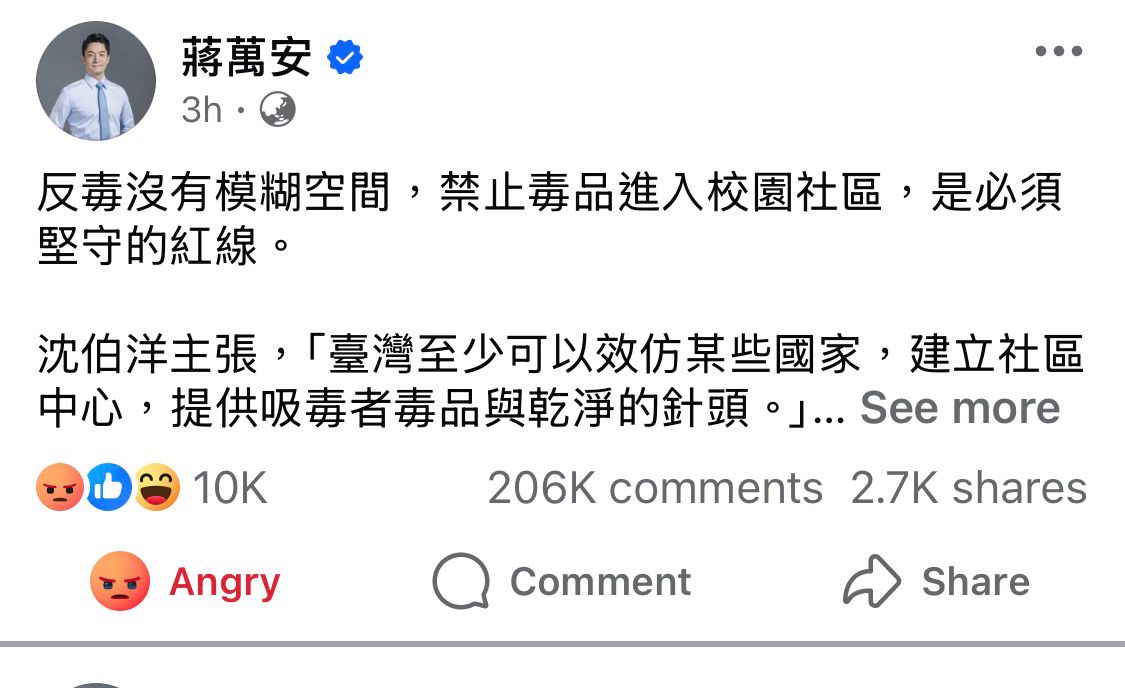 [轉錄] 沈伯洋 Threads - 很樂意對談反毒議題 - 政黑 - PTT.BEST 批踢踢爆文 3