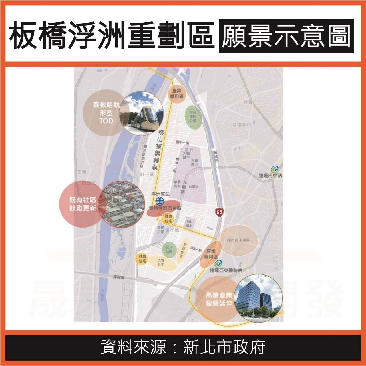 [新聞] 新北大巨蛋來了！市府拍板樹林機五南側23 - 房屋 - PTT.BEST 批踢踢爆文 3