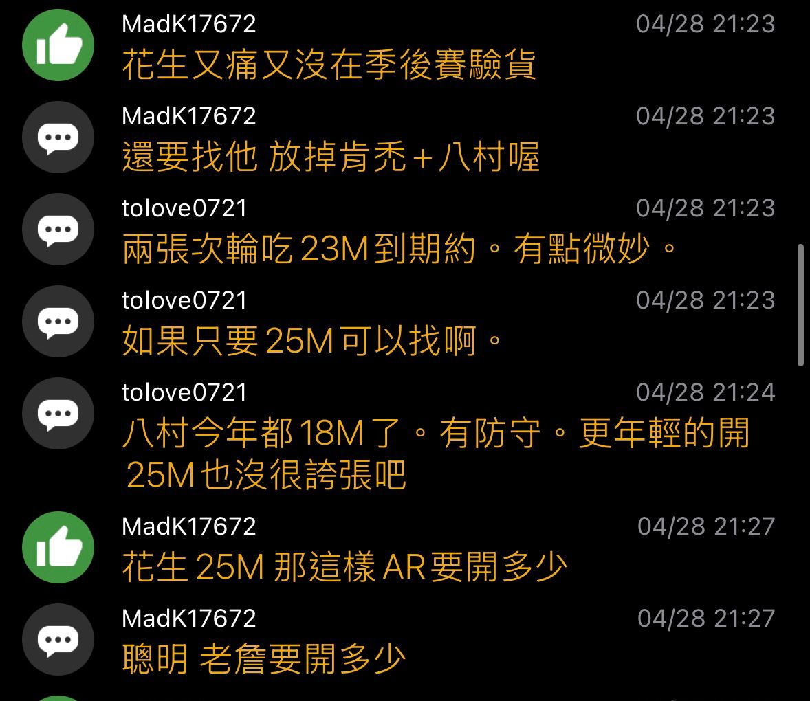 [外電] 明日傷兵名單 VS 火箭 -  - PTT.BEST 批踢踢爆文 3