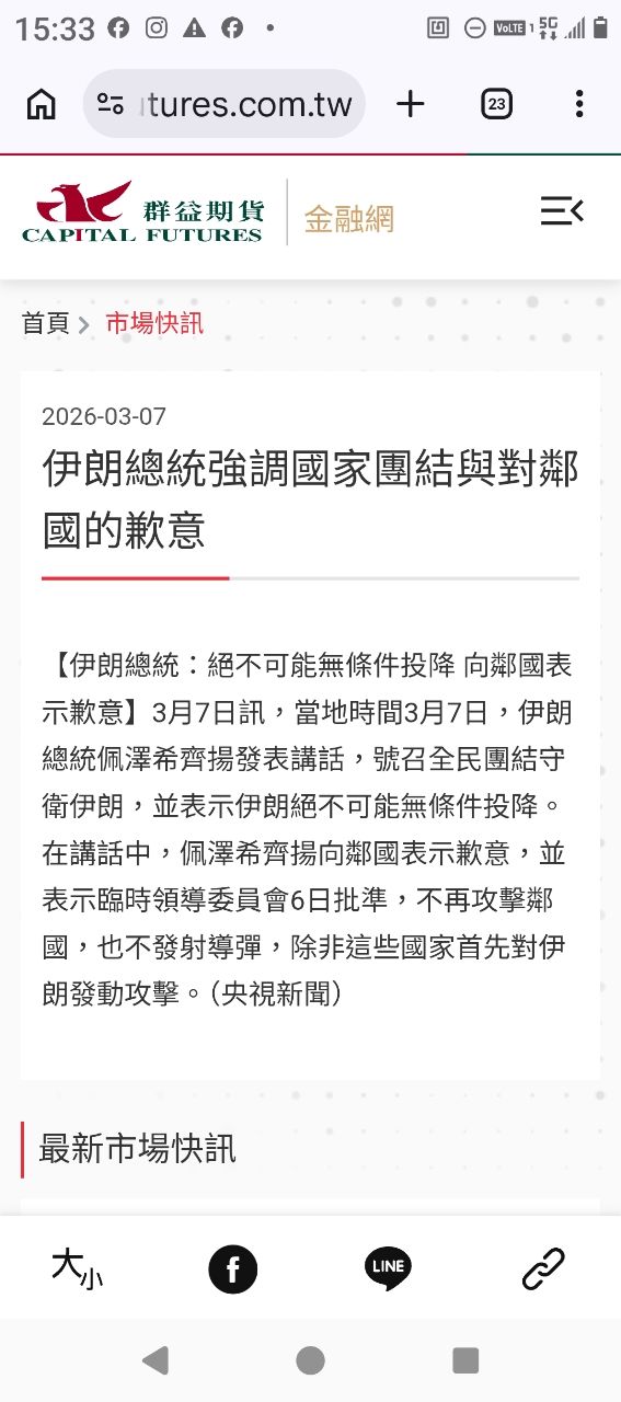 [問卦] 伊朗總統對鄰國道歉了不再攻擊鄰國 - 八卦 - PTT.BEST 批踢踢爆文