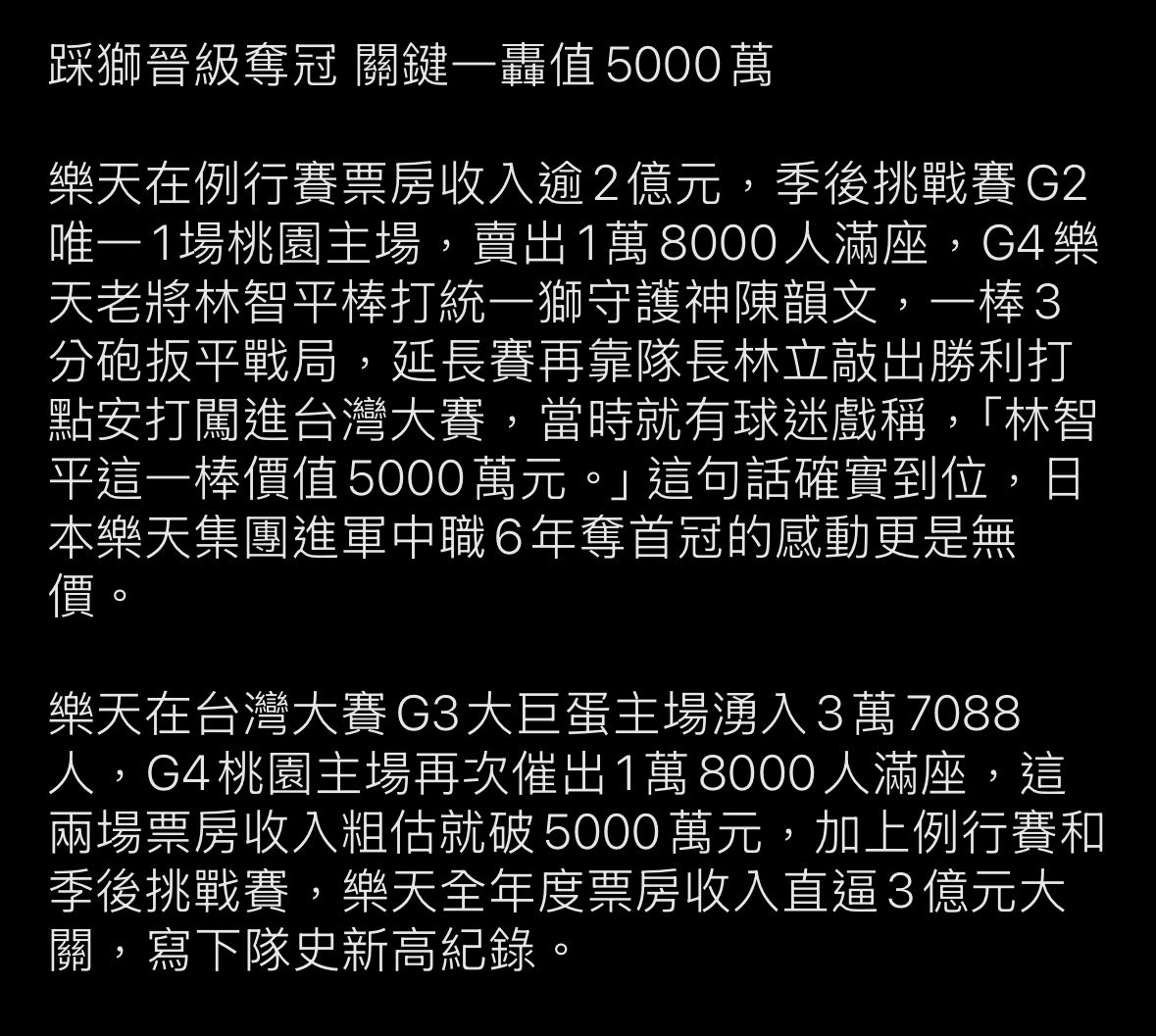 [分享] 一年前的今天-改變世界的指叉球 - 棒球 - PTT.BEST 批踢踢爆文 3