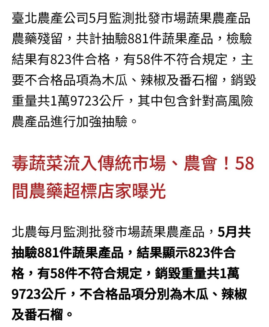 [討論] 藍白都去買發芽馬鈴薯來吃的八卦？ - 政黑 - PTT.BEST 批踢踢爆文 3