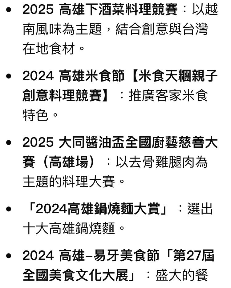 [新聞] 高雄拚演唱會行銷…個人所得卻6都墊底 陳 - 高雄 - PTT.BEST 批踢踢爆文 3
