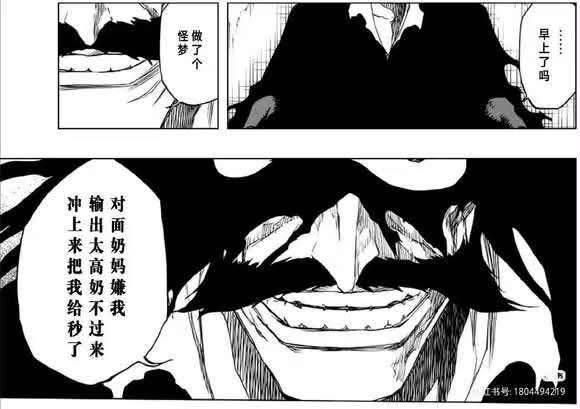 [死神] 五龍轉滅的表現也太爛了？ - 希洽 - PTT.BEST 批踢踢爆文 2