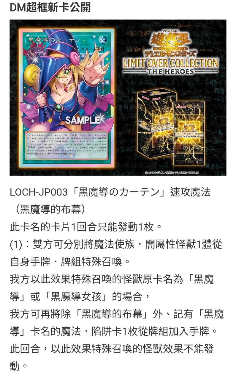 [討論] 黑魔導 新外掛 GETだぜ - 希洽 - PTT.BEST 批踢踢爆文