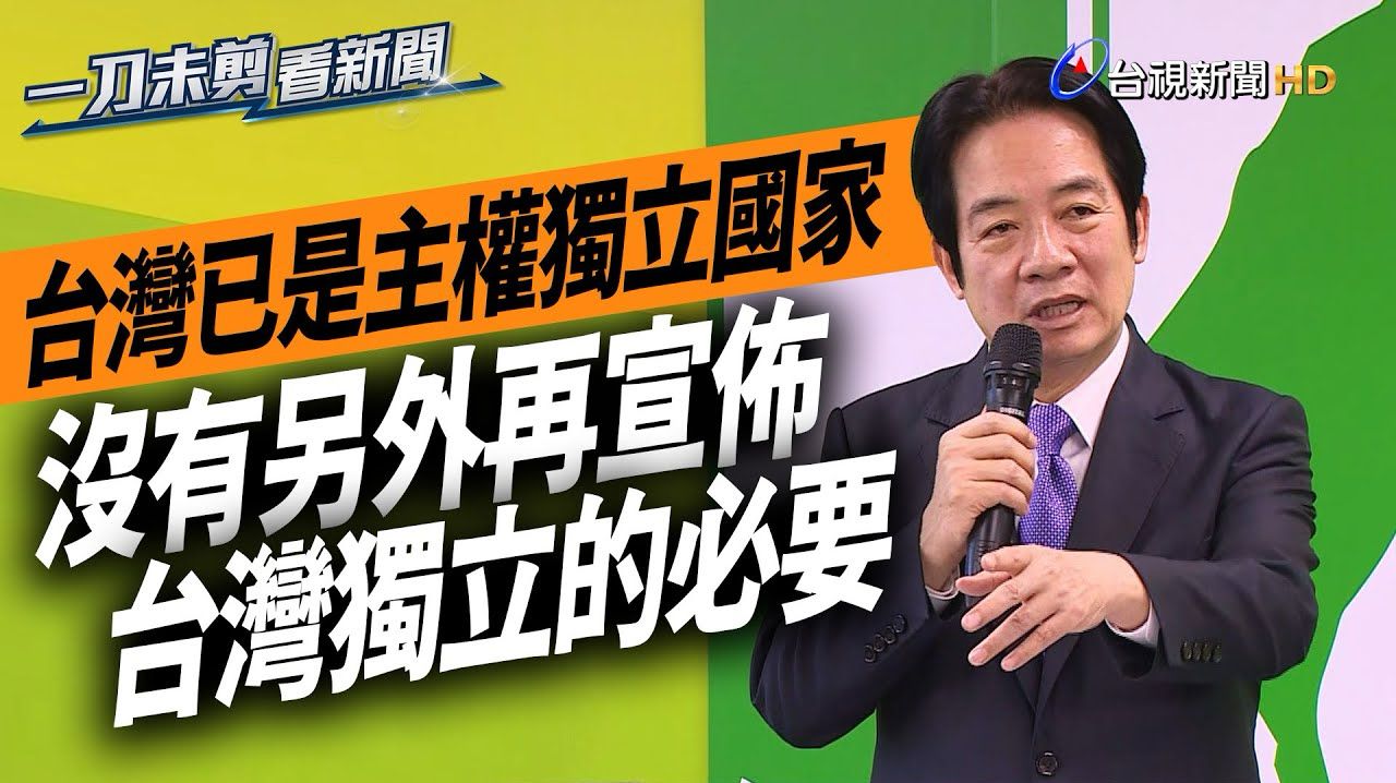 [問卦] 脆嗨翻：大家一起喊台灣獨立！ - 八卦 - PTT.BEST 批踢踢爆文 3