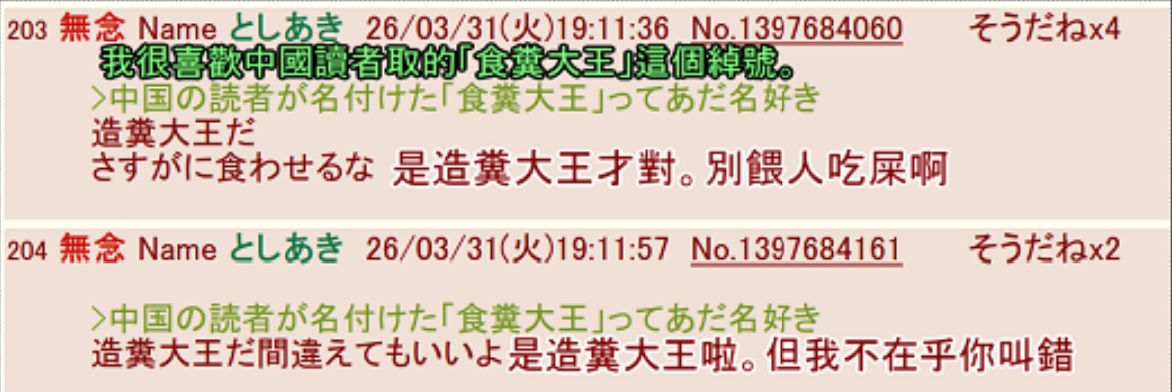 [閒聊] 日本宅宅評價村田版一拳超人 - 希洽 - PTT.BEST 批踢踢爆文
