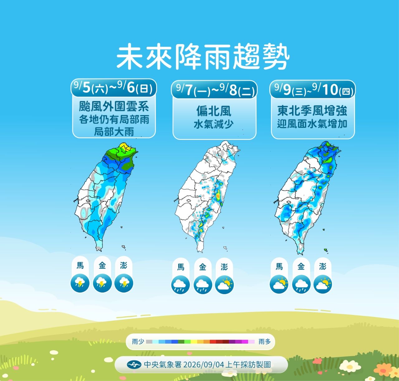 [新聞] 北台灣雨下不停！鄭明典揭降雨成因：類( - 大氣 - PTT.BEST 批踢踢爆文 2