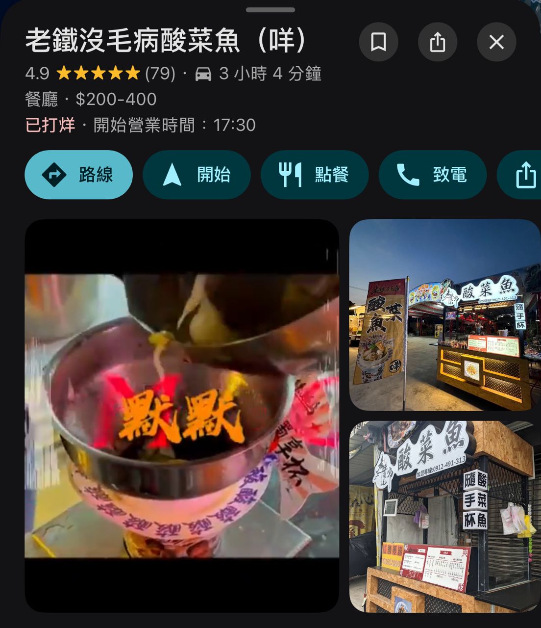 [閒聊] 酸菜魚好吃嗎？ - 4X - PTT.BEST 批踢踢爆文