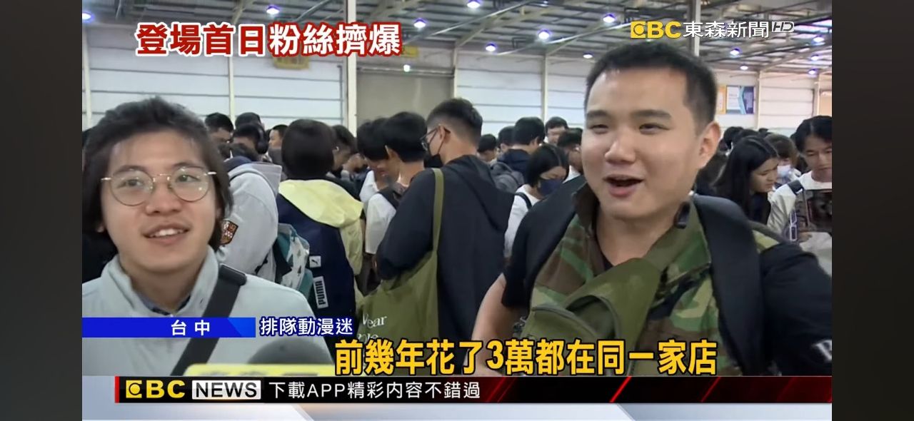 [閒聊] 動漫展隨便就花兩三萬是常態？ - 希洽 - PTT.BEST 批踢踢爆文