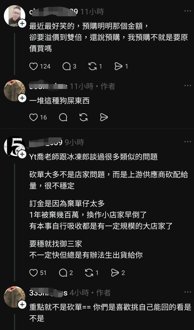 [閒聊] 脆：預購玩具=無息借款？ - 希洽 - PTT.BEST 批踢踢爆文 2