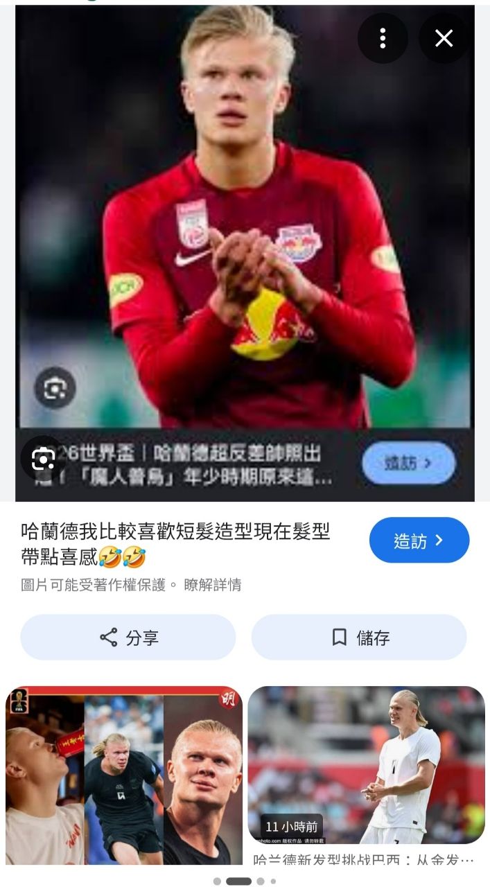 [問卦]挪威整場被巴西壓著打 哈蘭德是否吹過頭? - 八卦 - PTT.BEST 批踢踢爆文