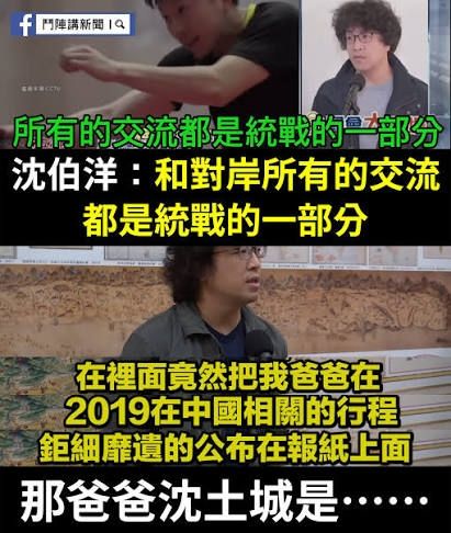 [新聞] 洪申翰將赴大陸交流 民進黨團：支持分享 - 八卦 - PTT.BEST 批踢踢爆文