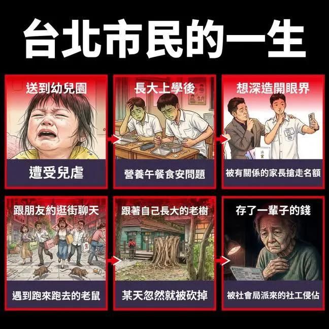 [討論] 台北市又有新的虐兒案 蔣萬安被困在市政 - 政黑 - PTT.BEST 批踢踢爆文