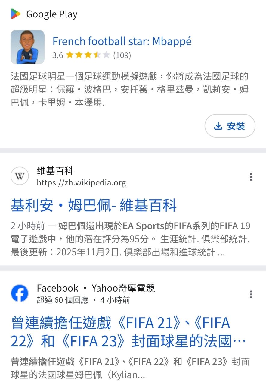 [新聞] 姆巴佩辱華遭抵制 中國代言全被拔 - 希洽 - PTT.BEST 批踢踢爆文