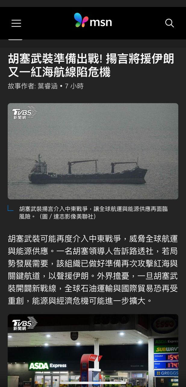 [請益] 認真問 如果週五美股收盤後美軍登陸 - 股票 - PTT.BEST 批踢踢爆文 3