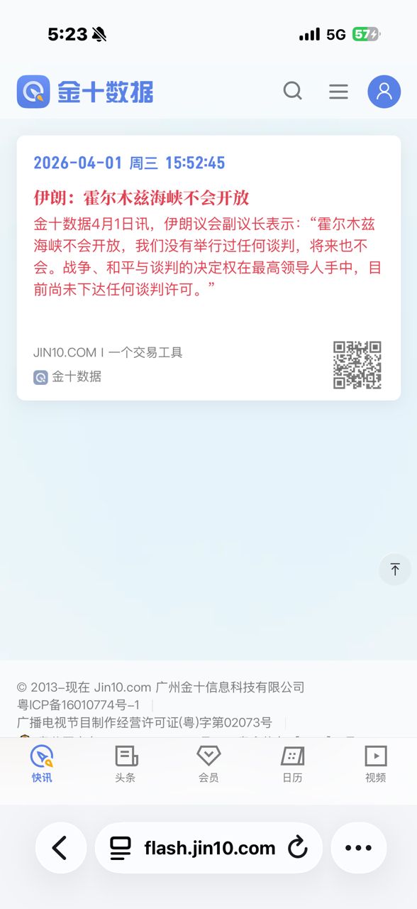 [新聞] 伊朗：霍尔木茲海峽不會開放，沒有舉行過 - 股票 - PTT.BEST 批踢踢爆文