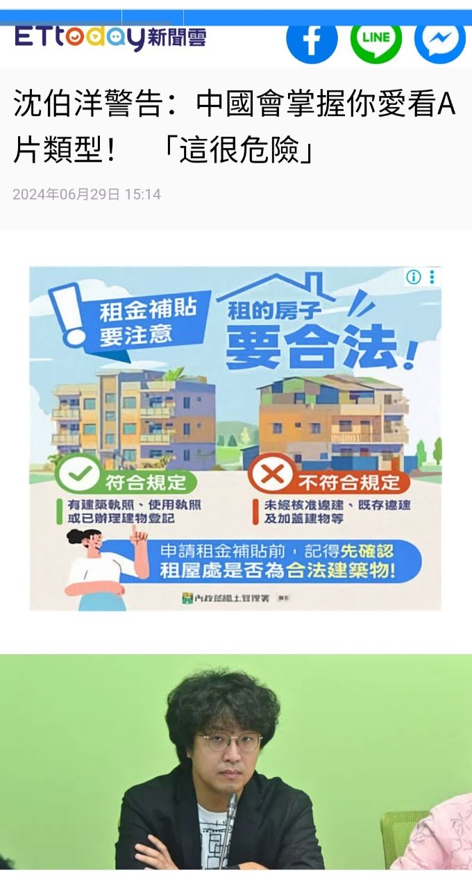 [新聞] 沈伯洋很氣「我是犯罪學所長」 蔣萬安： - 八卦 - PTT.BEST 批踢踢爆文 3
