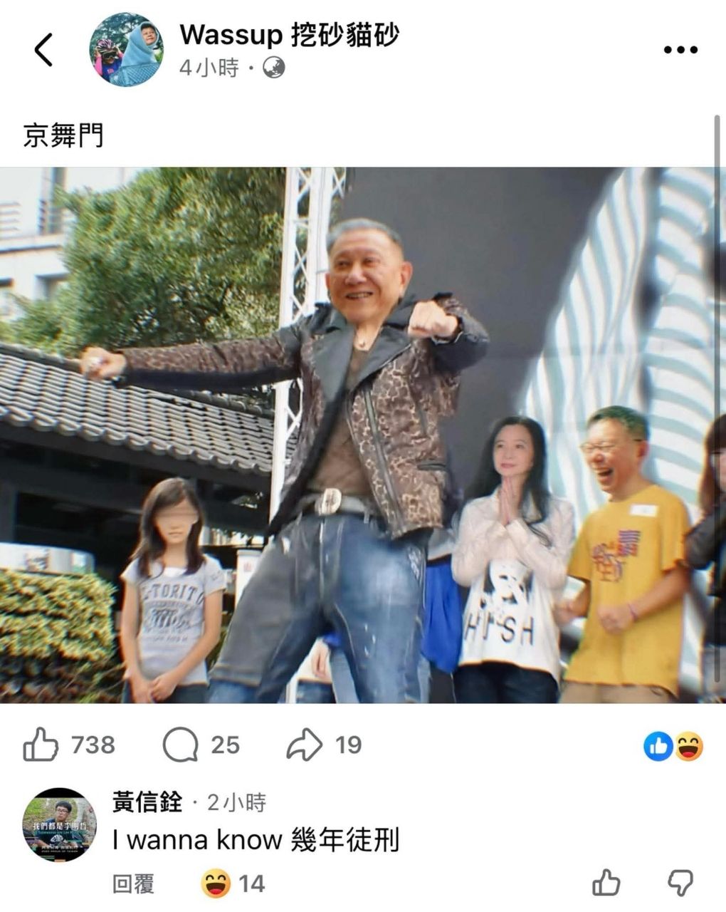 [黑特] 陳PG跟阿堯還在日本 笑死 - 政黑 - PTT.BEST 批踢踢爆文