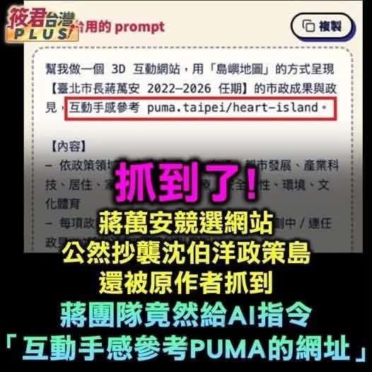 [討論] 安可大舞台點進去直接連到噗馬政策島？ - 政黑 - PTT.BEST 批踢踢爆文 2