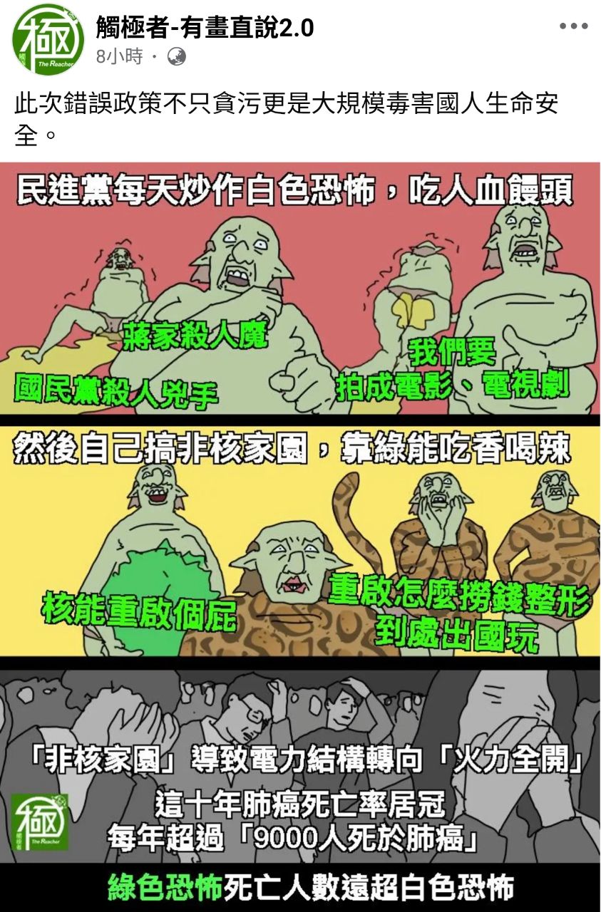 [新聞] 2034不缺電保證 藏四大隱憂 - 八卦 - PTT.BEST 批踢踢爆文 3