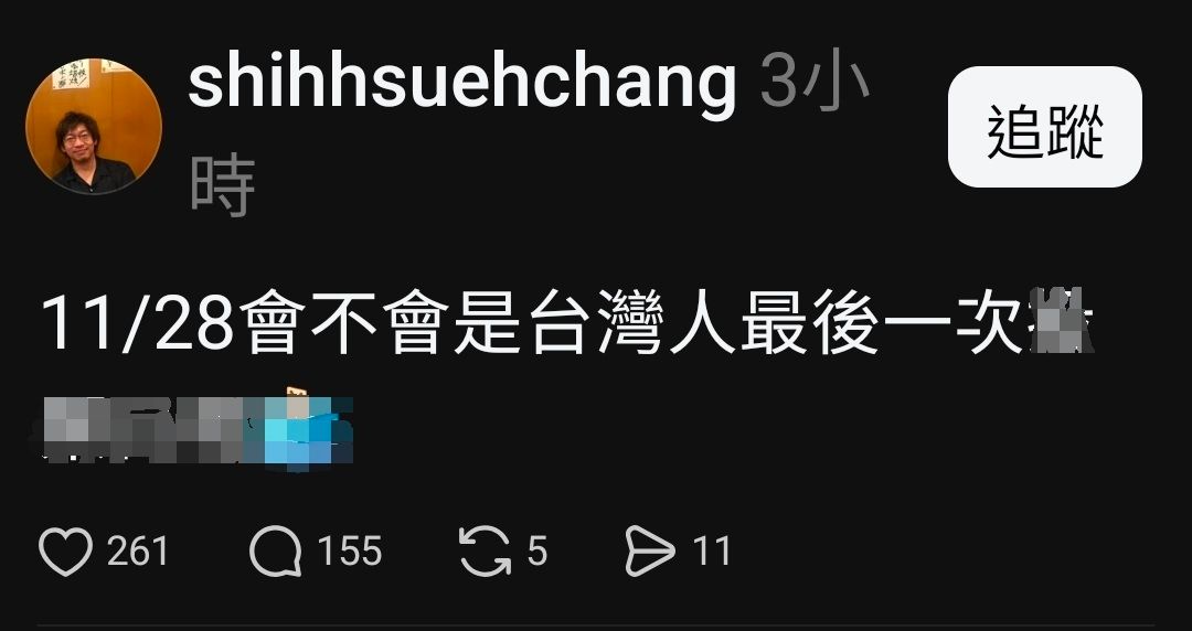 [問卦] 脆悲痛：11/28可能是台灣人的最後一次！ - 八卦 - PTT.BEST 批踢踢爆文