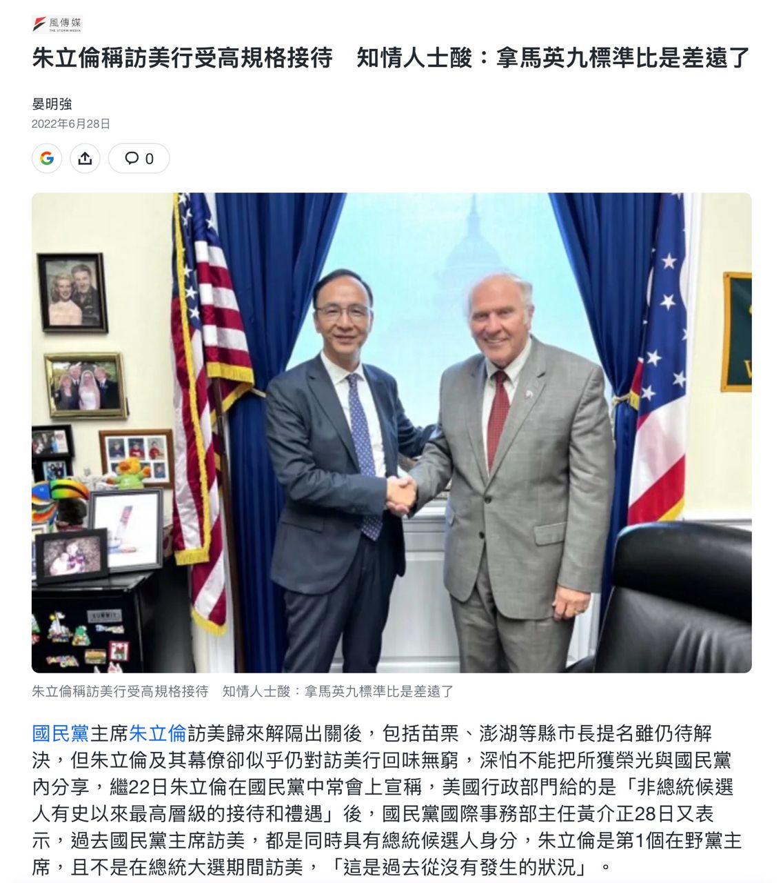 [新聞] 絕無先例！鄭麗文訪美僅見「基層科員」？ - 政黑 - PTT.BEST 批踢踢爆文
