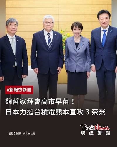 [請益] 高市早苗大勝,明天開盤要賭什麼？ - 股票 - PTT.BEST 批踢踢爆文 2