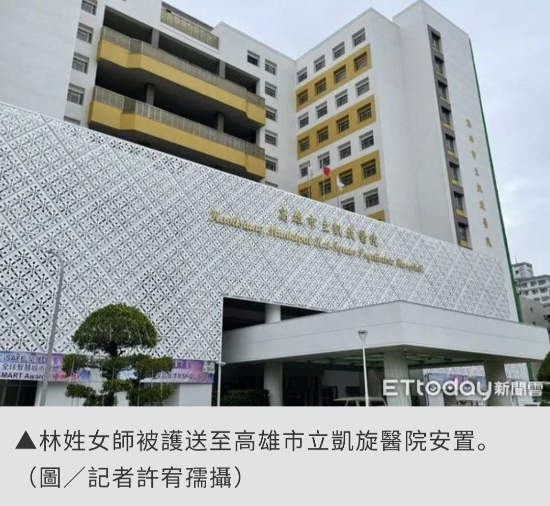 [新聞] 高雄網紅師驚吐「學校最高幾樓」強勸住院 - 八卦 - PTT.BEST 批踢踢爆文