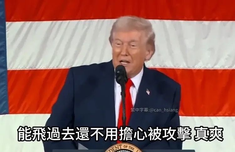 [情報] 川普：現在跟伊朗談判比昨天容易多了 - 軍事 - PTT.BEST 批踢踢爆文