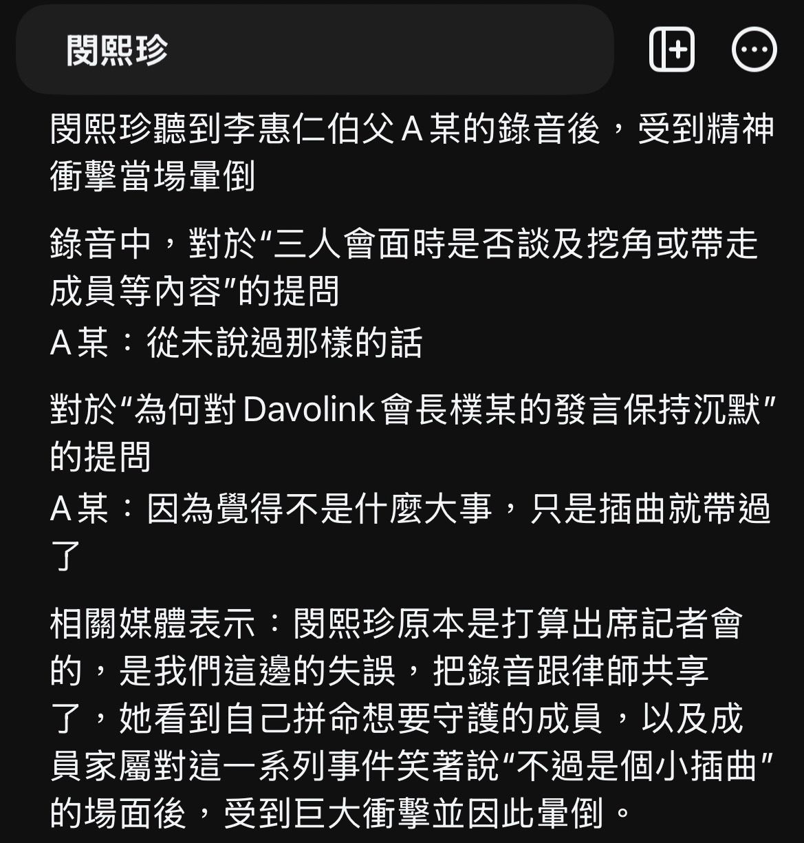 [新聞] 閔熙珍痛批NewJeans非法接觸案是成員家 - 韓星 - PTT.BEST 批踢踢爆文