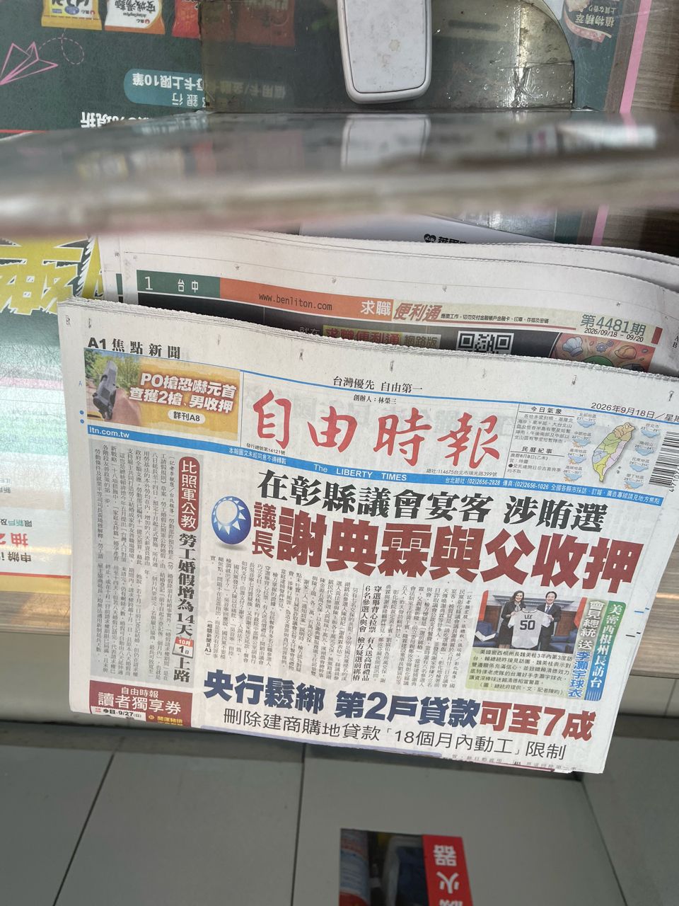 [新聞] 央行維持連10凍、鬆綁房市！自然人第2戶 - 房屋 - PTT.BEST 批踢踢爆文 2